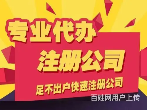 烟台电商执照代办黄牛 - 图片 1