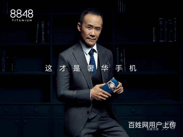 济南8848钛金手机m6价格多少?