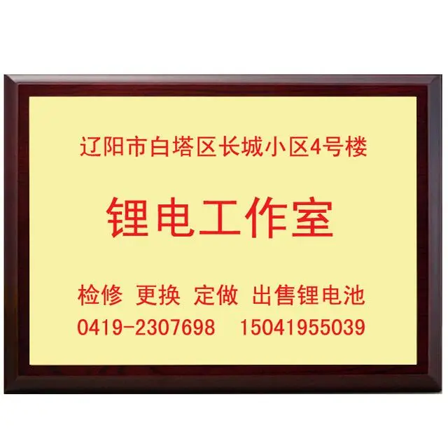定做、出售电动独轮车锂电池 - 图片 11