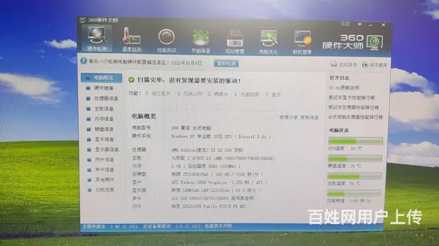经典组装机，主机+19显示器 - 图片 3