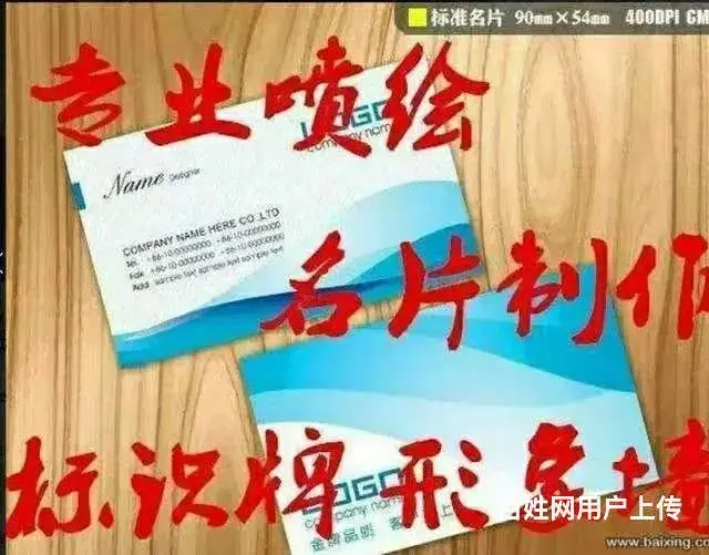 宿州广告制作，广告安装，喷绘制卡，标识标牌立体字等 - 图片 3