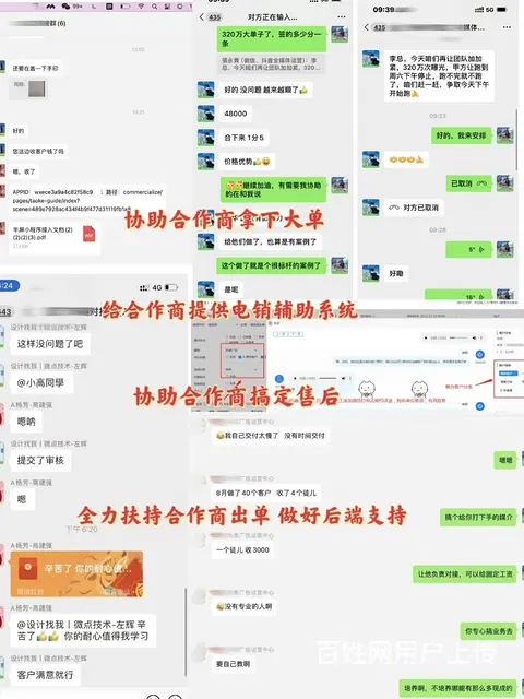 信息流广告代理 腾讯广告代理加盟以展会扶持 - 图片 5