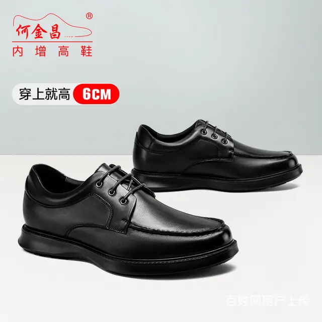 商务精英  ：内增高真皮鞋提升气场，舒适度超乎想象 - 图片 2