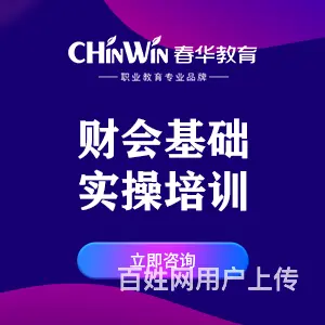 绍兴有没有教金蝶软件做账的培训班的图片