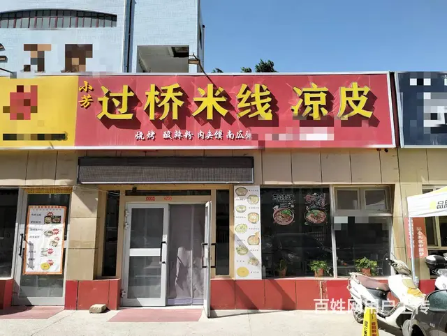 【搞定了！】B个人一东站餐厅对外转让也可空转 - 图片 1