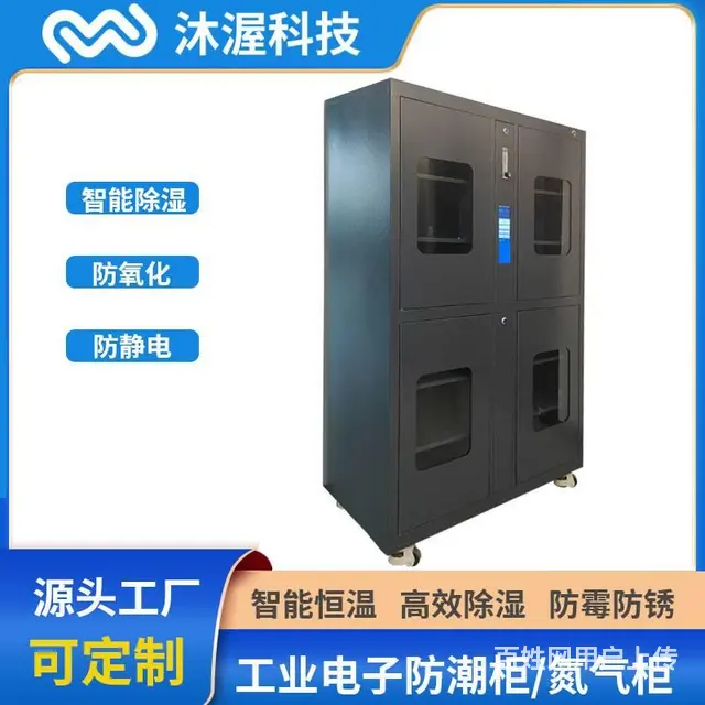 智能物料存储柜 安全存放智能工具柜 氮气浓度控氮 - 图片 1