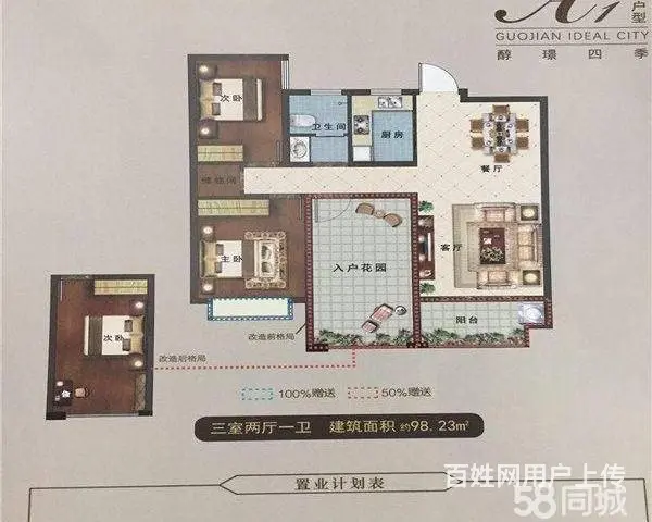 全椒国建理想城 高铁站旁三甲医院旁 买到就是赚到 - 图片 10