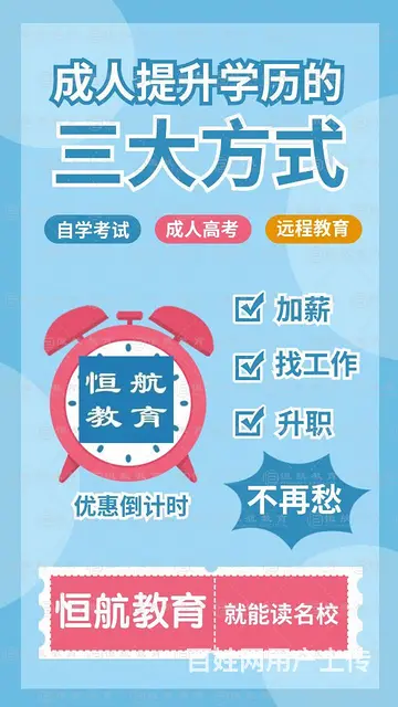 2022级绍兴新昌专升本成人学历提升哪里报名？ - 图片