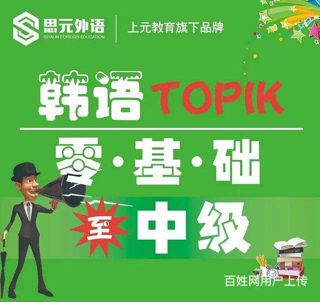 海宁学韩语哪家学校好 海宁成人韩语学习班 - 图片