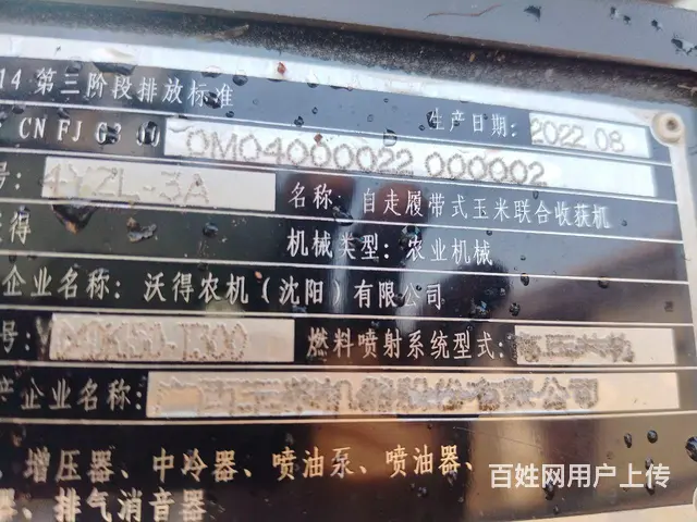 22年沃德三行 - 图片 8