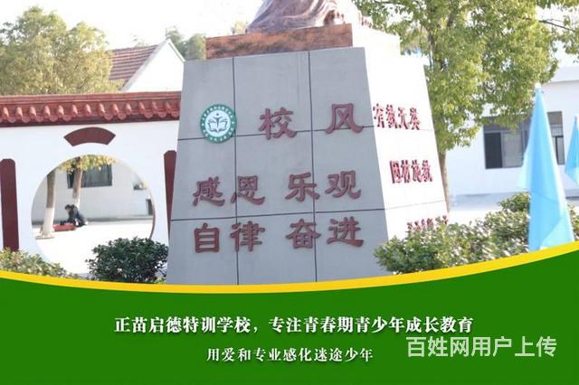 阳泉戒除手机瘾机构 学校 全封闭叛逆教育学校的图片