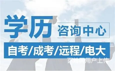 成都成人教育培训中心 - 图片 1