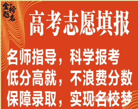 周口太康提前批军校警校高考志愿规划 - 图片 3
