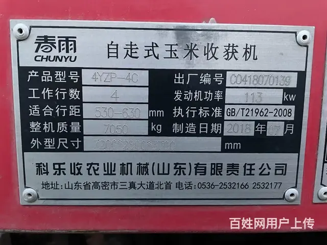 18年春雨玉米收，133的0309的6662 - 图片 7