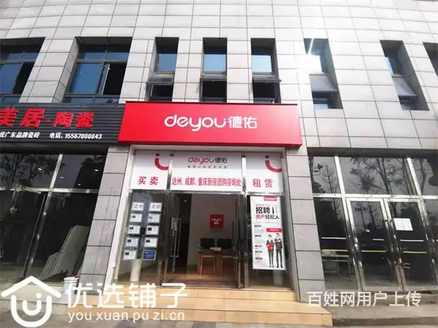 （优选铺子）西外金龙大道62平办公室转让 - 图片 1
