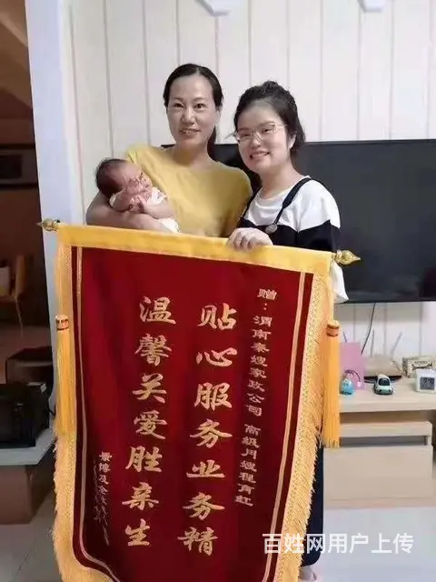 找金牌月嫂 育儿嫂催乳师保姆护工保洁等首选渭南秦嫂 - 图片 4