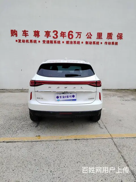 哈弗H6 2020款 1.5GDIT 双离合 铂金冠军版 - 图片 8