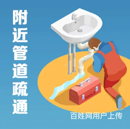 商洛疏通各种型号马桶，修水龙头，通厕所电话 - 图片 2