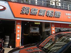 二手轮胎批发，新轮胎批发