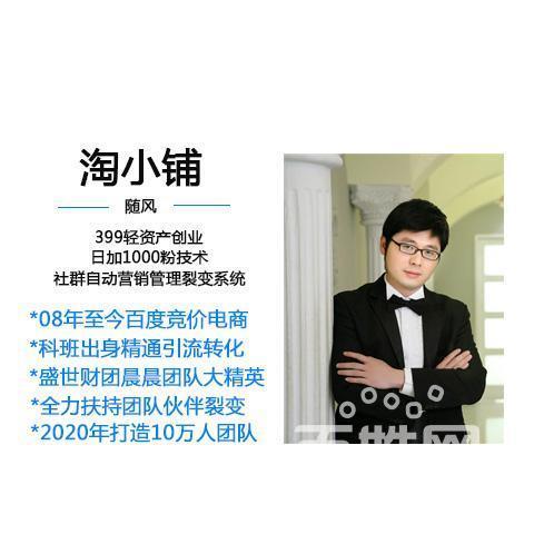 江西南昌南昌县怎么取消淘小铺的注册_淘小铺**_随风导师晨晨