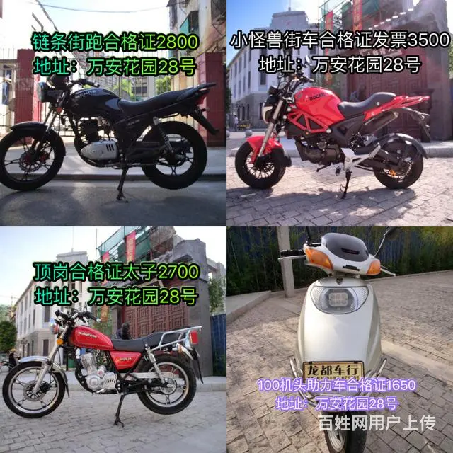 二手摩托车 现货 价格都写在照片上面 - 图片 4