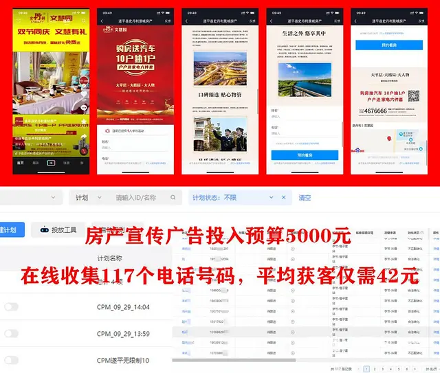 全媒体广告一手资源 互联网信息流广告加盟8成利润 - 图片 1