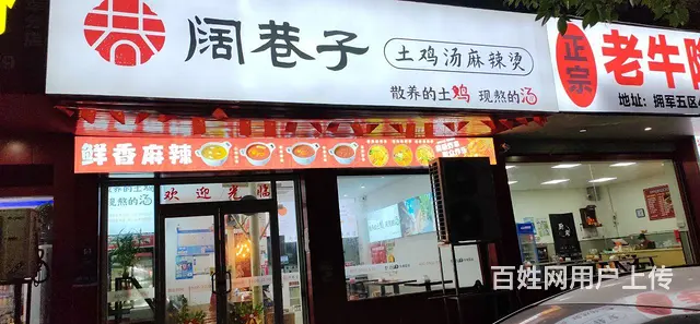 家里有事无法经营，现在低价全部转让 - 图片 1