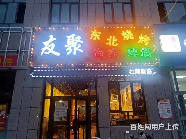 家中有事，营业中旺铺急转 - 图片 1