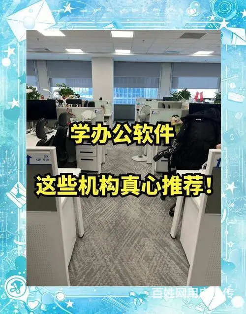 赤峰电脑培训 办公软件零基础短期速成精品课 - 图片 6