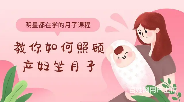 绍兴上虞哪有月嫂培训？月嫂注意事项的图片
