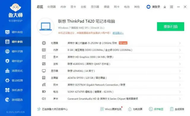 公司5台联想ThinkPad笔记本i5四线程8G内 - 图片 9