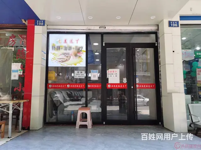 （达州铺源网）南外新达路37㎡足浴店转让（可空转） - 图片 3