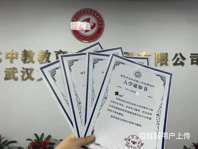 同等学力申硕报名-这些你必须要知道 - 图片 1