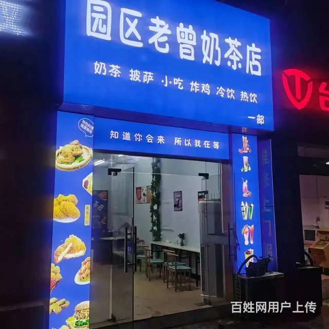 旺铺转让 位置优越 客源稳定 接手即可营业 - 图片 1