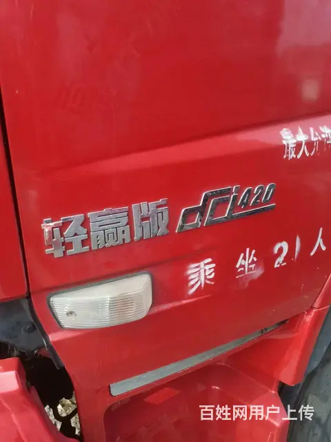东风天龙轻赢版国5车况精品420马力包提户可分期 - 图片 2