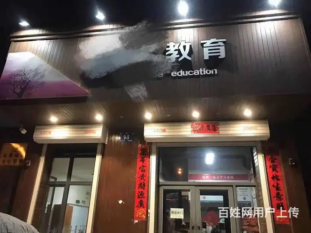【搞定了！】道里区教育培训机构出兑 - 图片 2