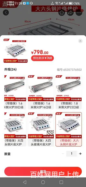 用上就合适 - 图片 7
