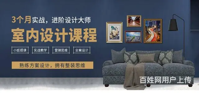 赤峰室内设计装潢设计培训哪里靠谱 - 图片 1