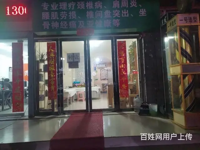 经营中按摩养生老店 - 图片 1