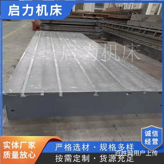 供应设计T型槽平台,厂家加工T型槽平板 - 图片