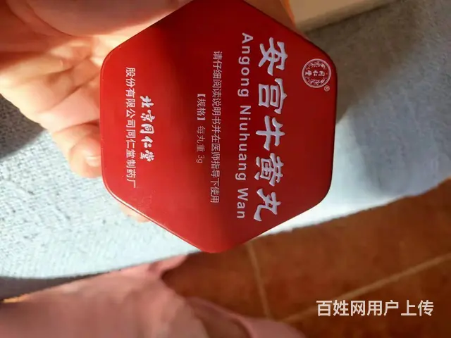 兰州回收牛黄丸、回收同仁堂牛黄丸一览一览价格全国收 - 图片
