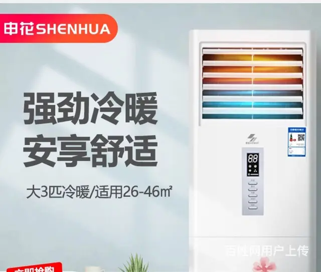 立式空调便宜出 - 图片