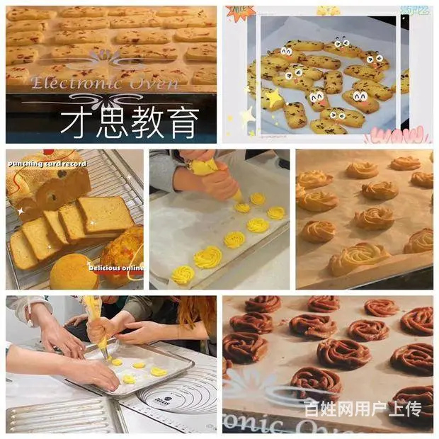 苏州面包蛋糕烘焙在哪里可以报名学习 - 图片 1