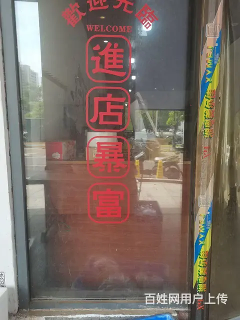 低价转让 - 图片