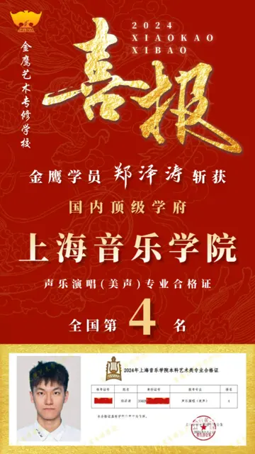 上海音乐艺考培训学校哪家好， 新机构排行榜 - 图片 1