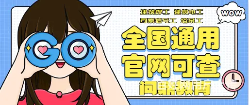 苏州市区锲而不舍的人怎么考建筑电工证 - 图片