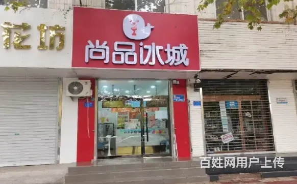 （速转店）旺季低价急转 可空转 八一大街冷饮店 客源稳 - 图片 1