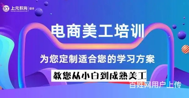 海宁零基础淘宝美工培训 海宁学美工多少钱 - 图片