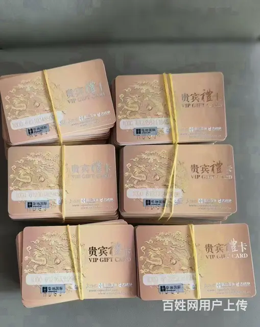常州市爱心商务卡回收，高价回收，上门回收周茉卡郭氏 - 图片 3