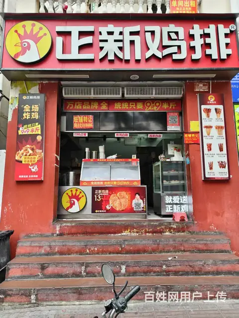 （51旺铺推荐）金鸡岭18平品牌店正新鸡排转让 - 图片 1